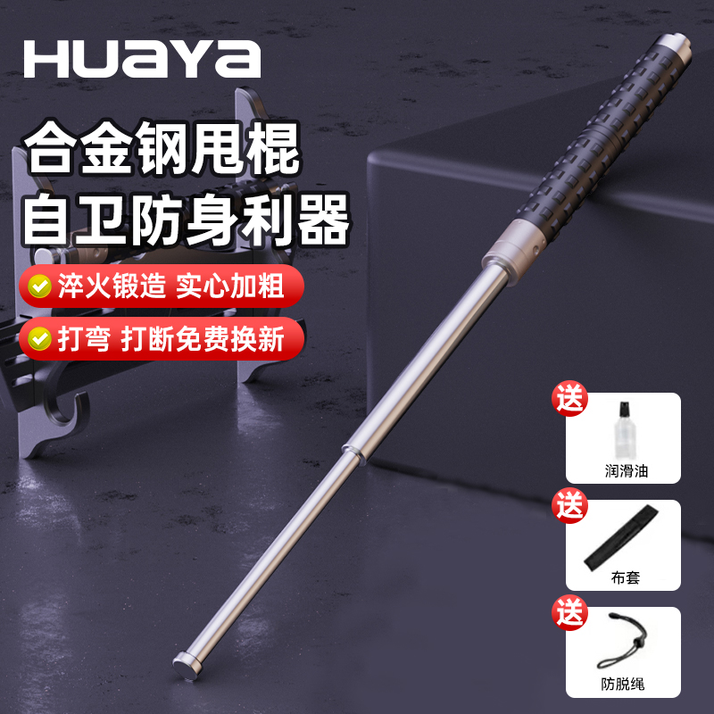华亚三节棍合法防身伸缩防爆