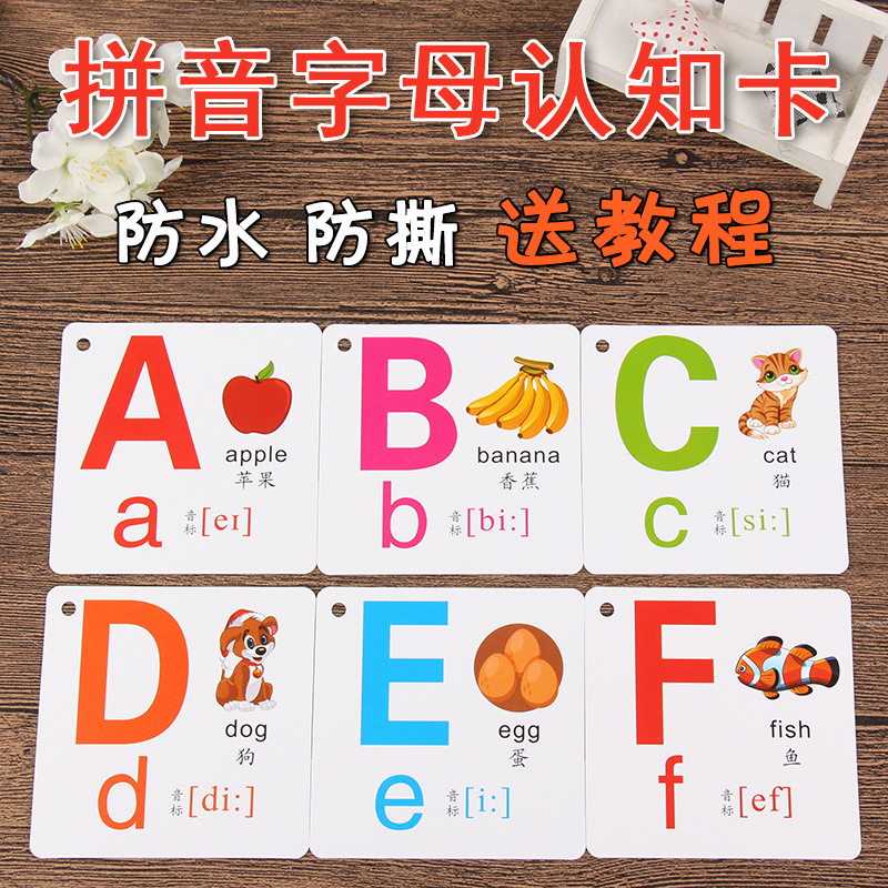 Ó¢Óï×Öĸ¿¨Æ¬26¸ö´óСд¶ùͯÔç½ÌÆôÃÉСѧÉúÒ»Äê¼¶Ó¢ÎĽ߲̾ÄÈ«Ì×