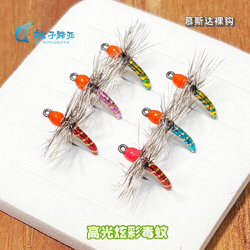 高光炫彩毒蚊飞蝇钩飞钓微物路亚假饵主钓白条马口翘嘴桃花鱼溪哥