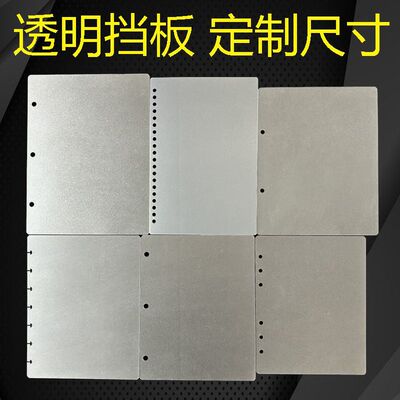 相片内芯挡板定制尺寸