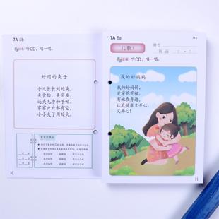 公文语文教室学龄前/汉字认读理解表达/词语理解掌握/赠音频