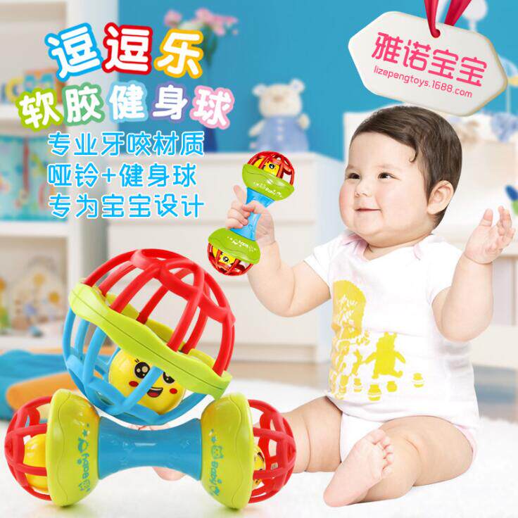 软胶健身球手抓球 婴儿手摇摇铃牙胶 宝宝新生婴儿玩具铃铛玩具