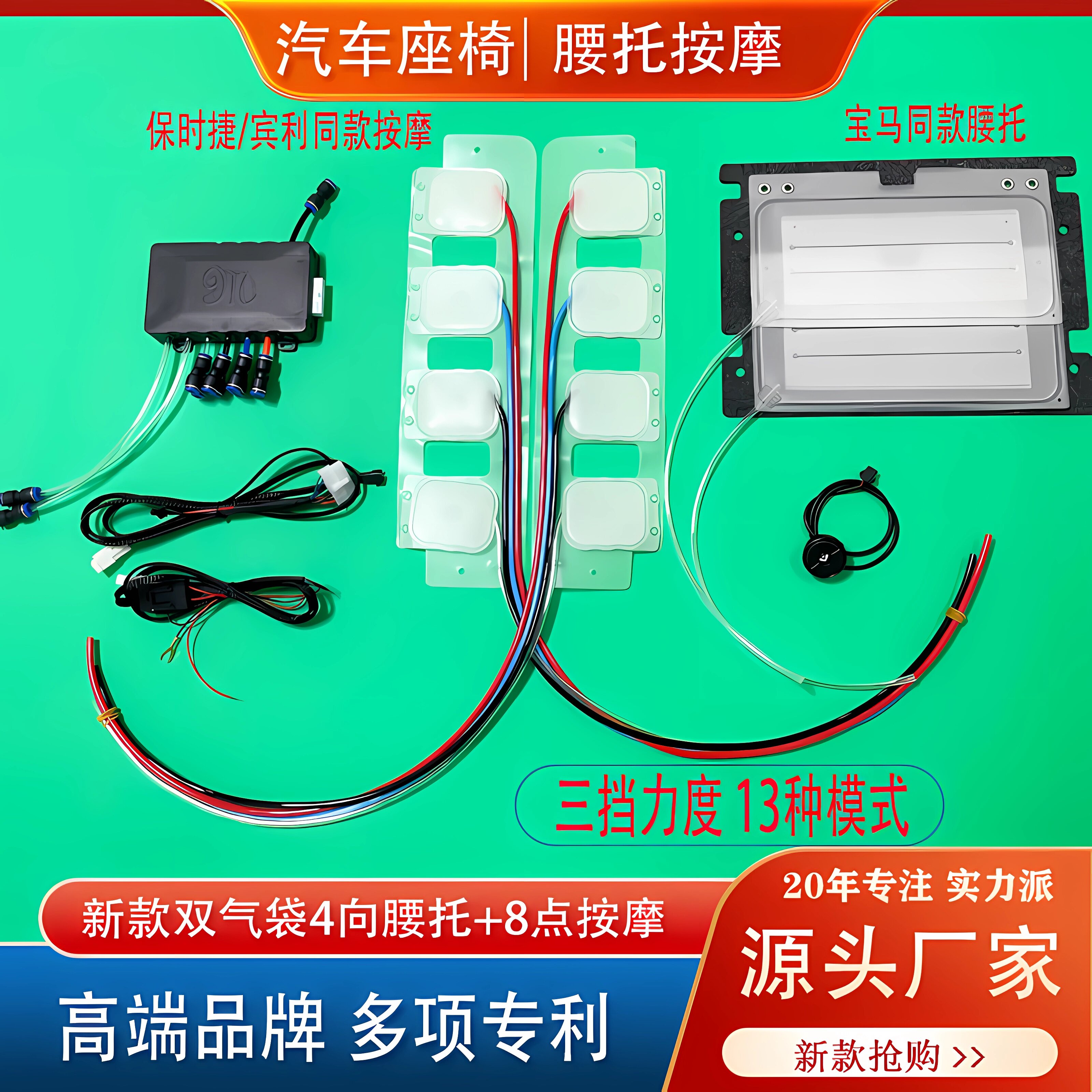 汽车腰靠按摩护腰气动四向腰托电动顶腰部支撑长途驾驶按摩器座椅