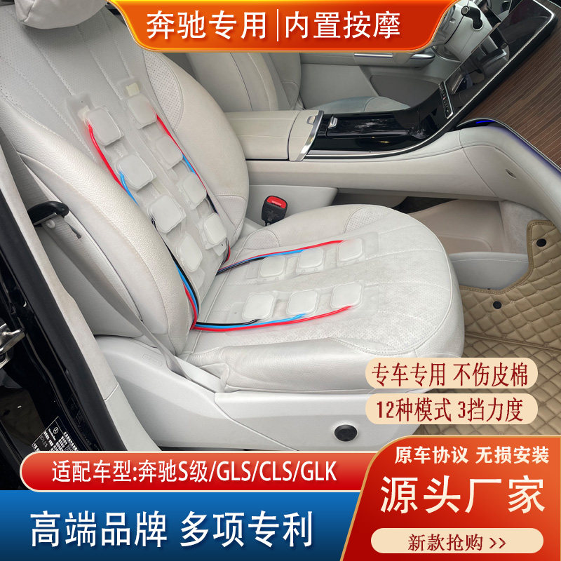 专用奔驰GLS350/450座椅内置12/14点豪华气动按摩S320/450升级装