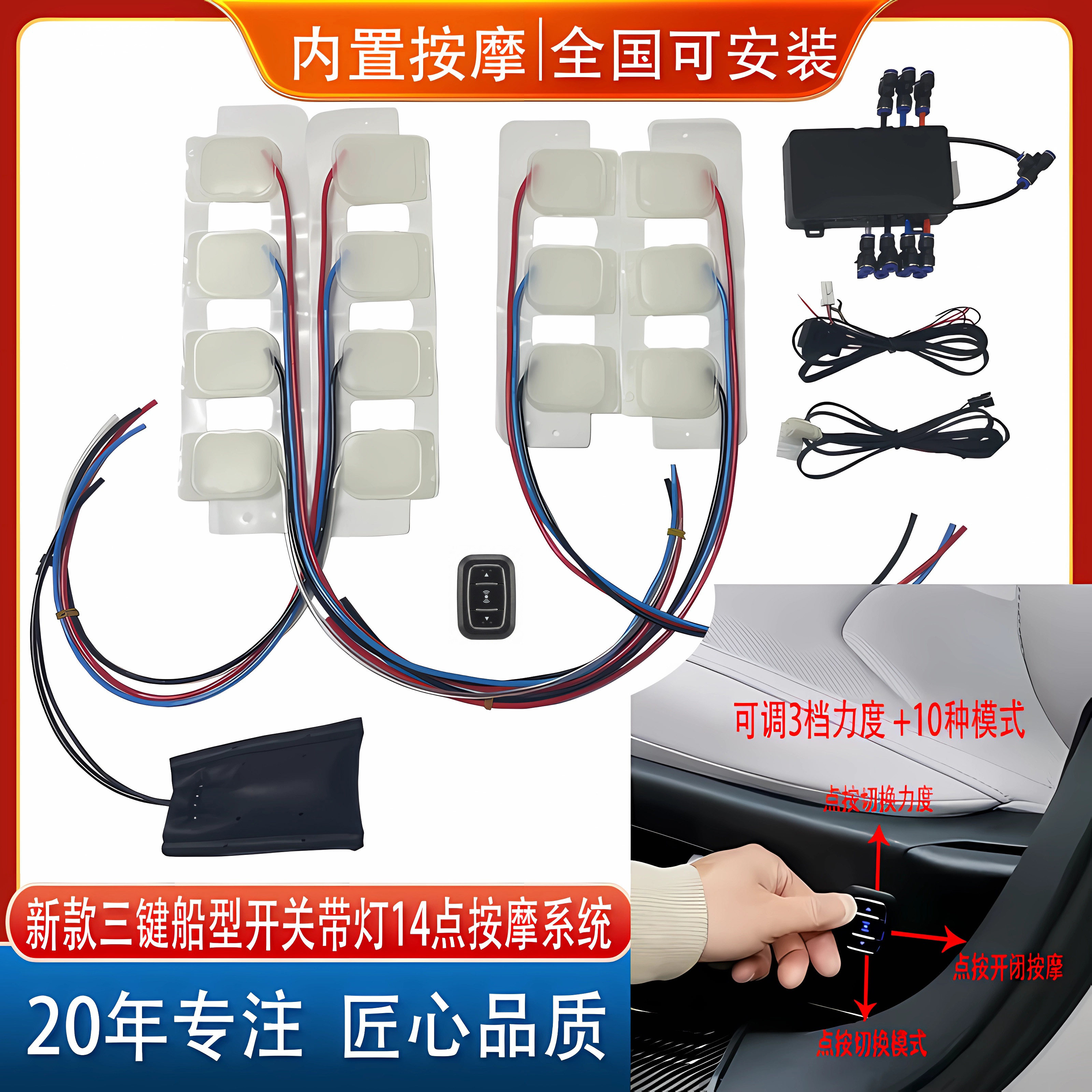 汽车座椅按摩改装10点14点6点气动按摩功能升级内置按摩豪华开关
