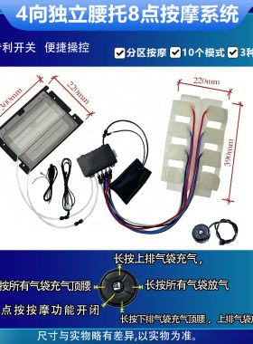 汽车座椅五按键4向腰托8点按摩