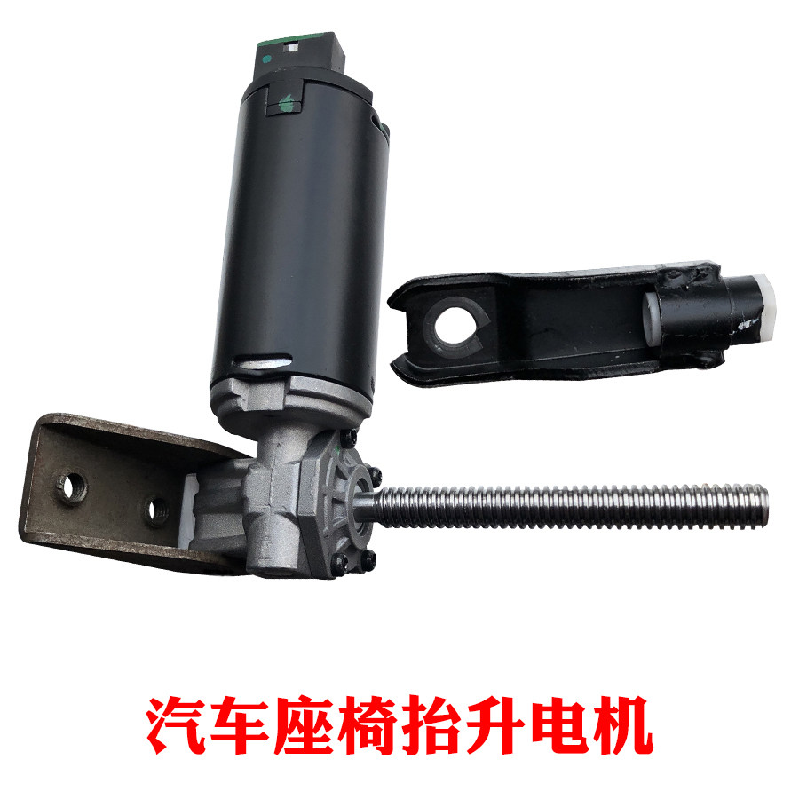 汽车电动座椅调节电机原厂改装