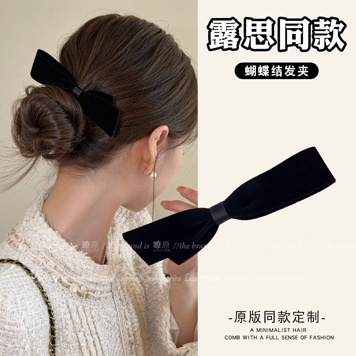 许研露思同款~黑色丝绒蝴蝶结鸭嘴夹女2025新款高级感侧边夹发饰,饰品/流行首饰/时尚饰品新,发饰,淘宝优惠券,粉丝福利购,淘宝优惠卷