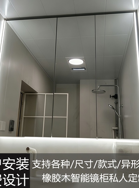 实木智能浴室镜柜挂墙式通顶带灯防雾卫生间镜化妆收纳卫浴柜定制