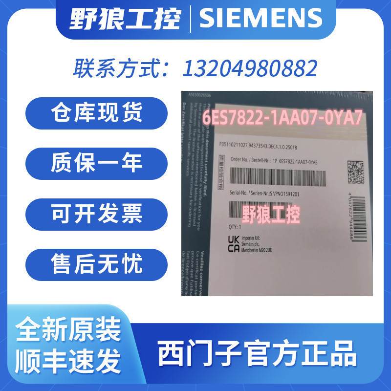 6ES7822-1AA07-0YA7/0YC5/0XC5西门子STEP7822-0AA07-0YA5/0YE5议 五金/工具 PLC 原图主图