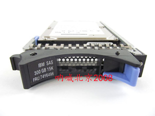 IBM SAS 15K 300G 74Y6496 P720 P740 2.5 P750硬盘 P710 74Y6498