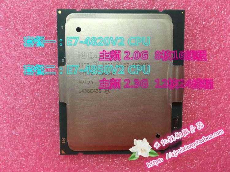 intel xeon e7-4820v2 4850vv2 cpu 正式版 保一年 r920处理器议