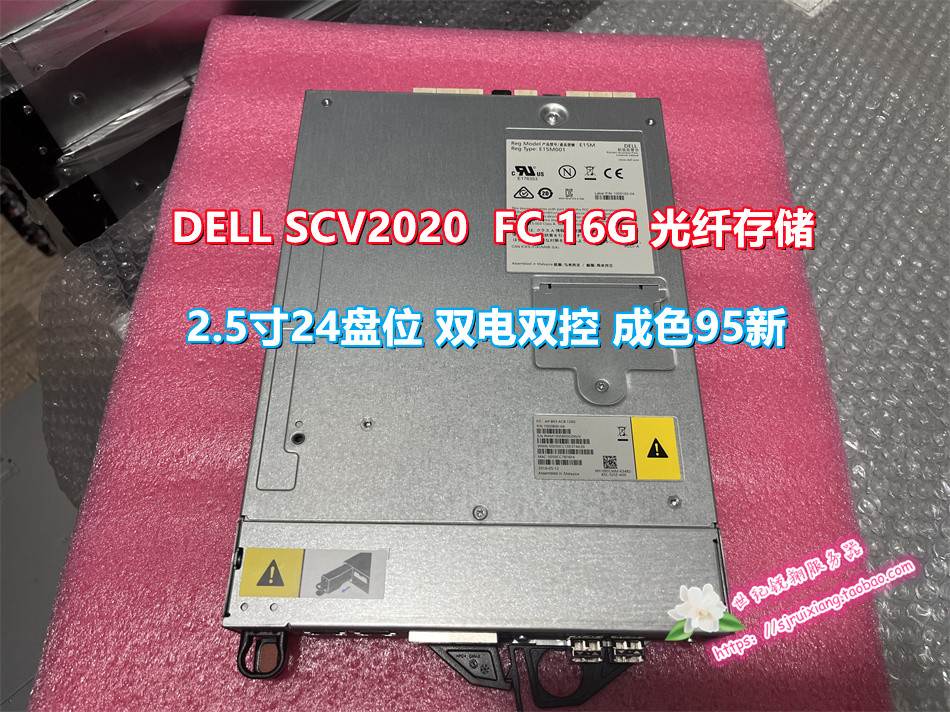 DELL戴尔 SCV2020存储控制器09TCMM 09TCMM FC-16G 1000800-06议