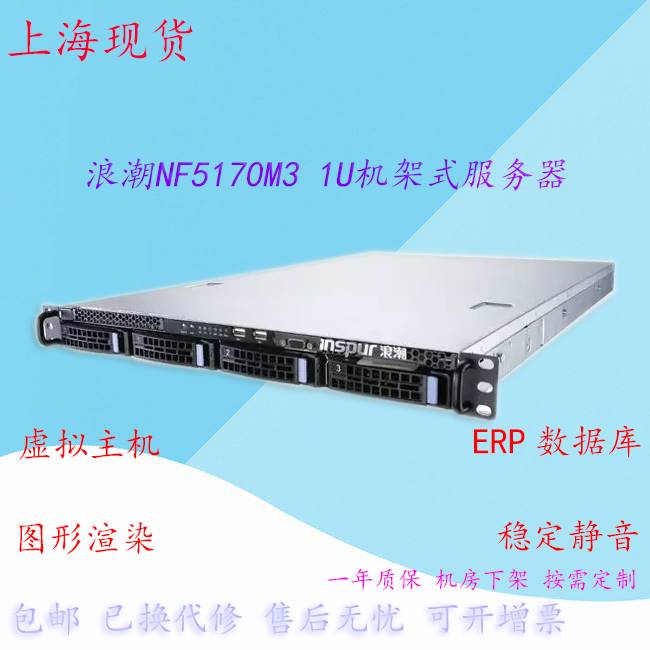 浪潮NF5170M3 1U机架式服务器主板YZMB-00223-101支持2609V2 V1