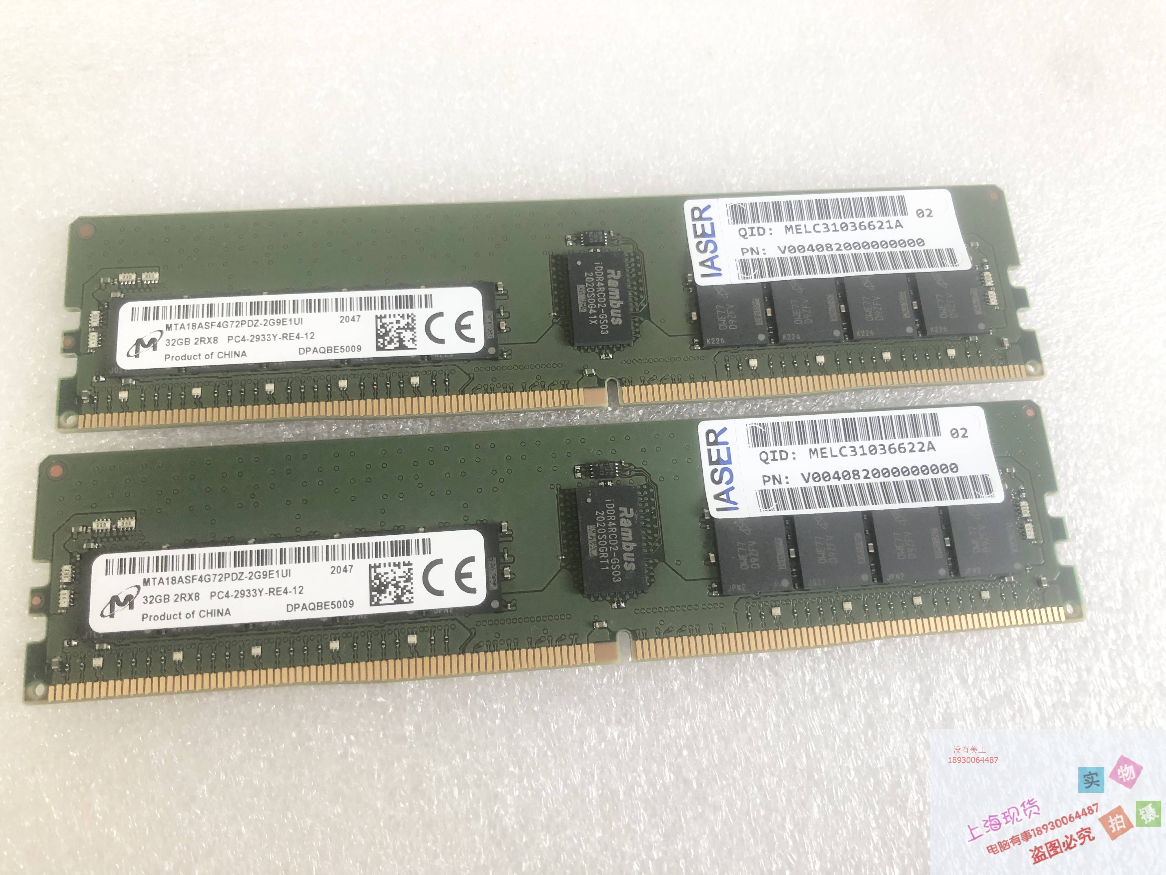 浪潮 M5 32GB 2R*8 PC4-2933Y MTA18ASF4G72PDZ原装正品质保一年