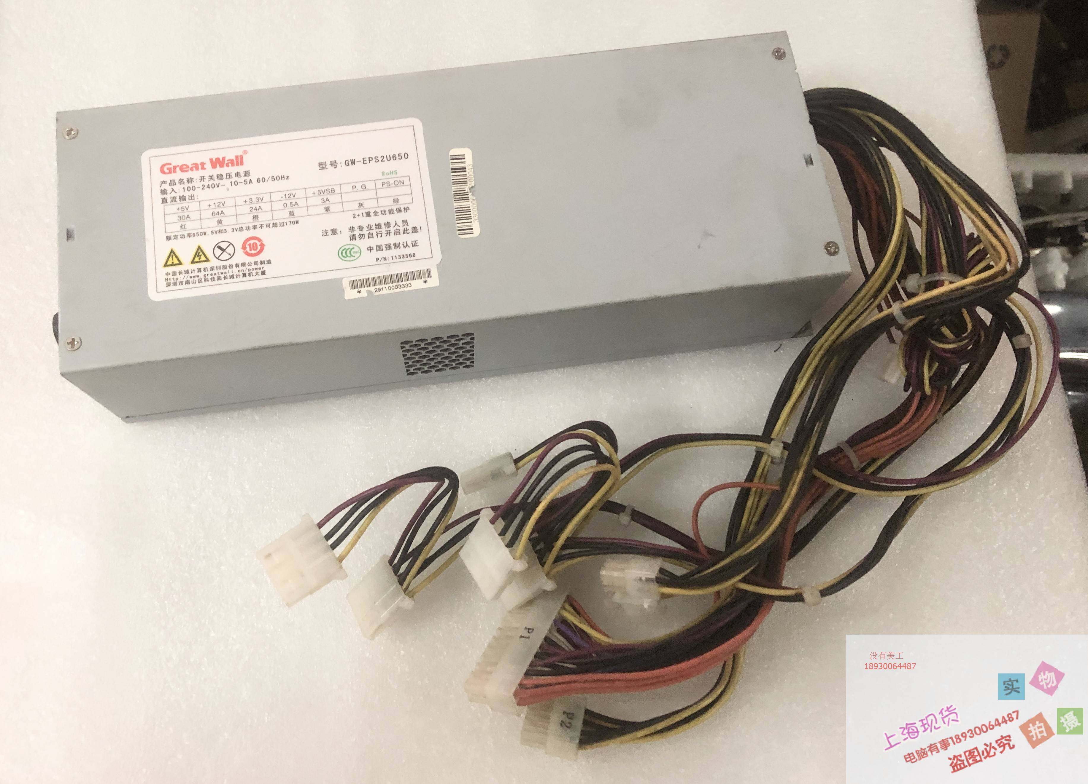 greatwall/长城gw-eps2u650 i420r-g a420r-g 2u 650w电源质保1年
