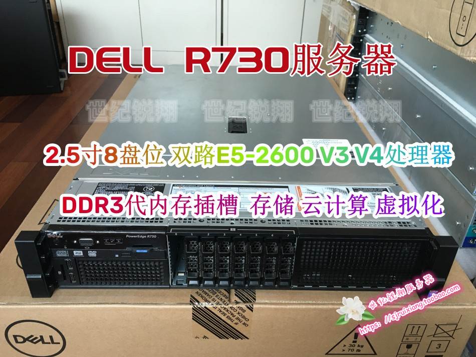 DELL戴尔 R730服务器双路E5-26V4 2.5寸 8/16/24盘位 R630R430议