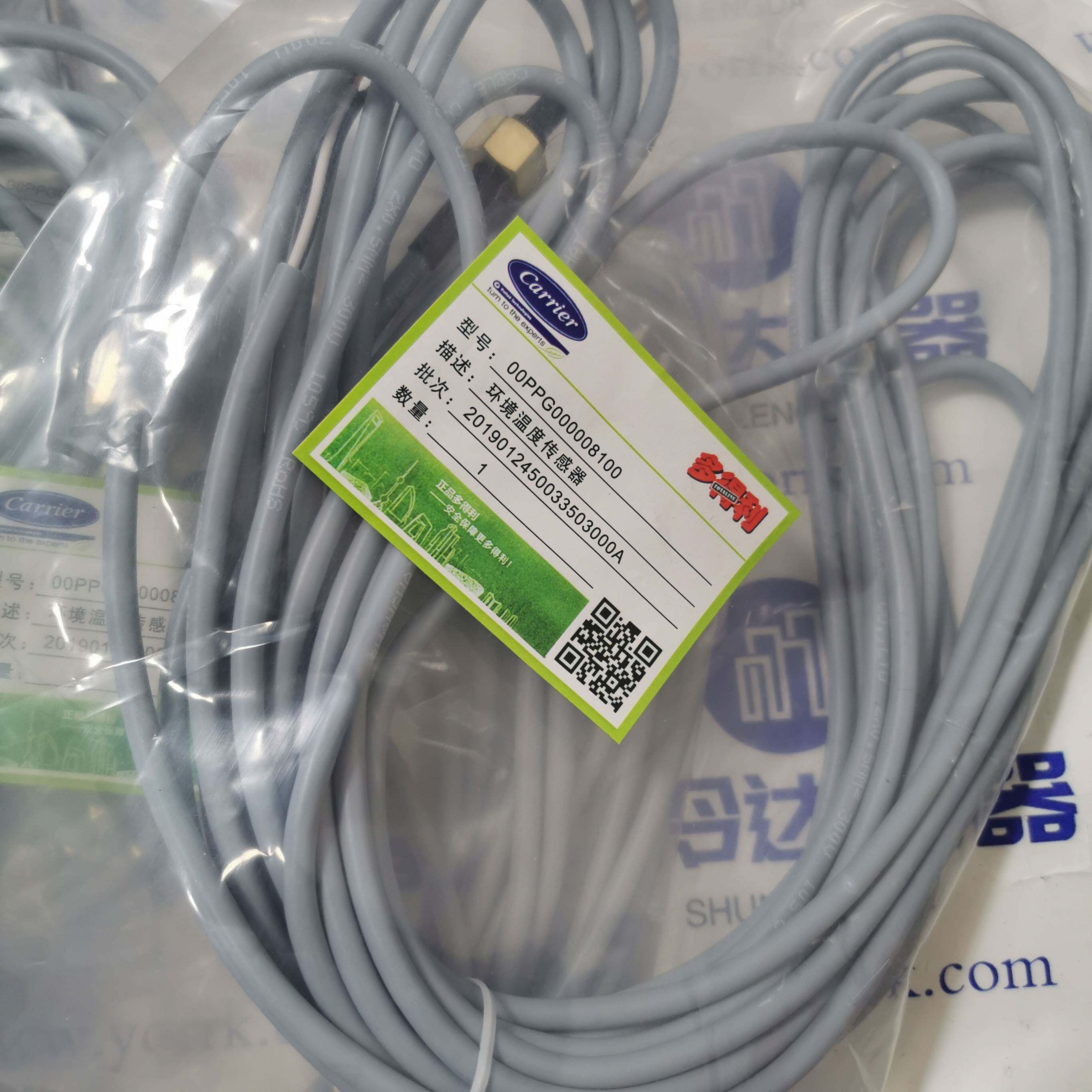 new开利配件ooppg/00ppg000008100传感器/适用30xa/xw/xq/rb/rq议