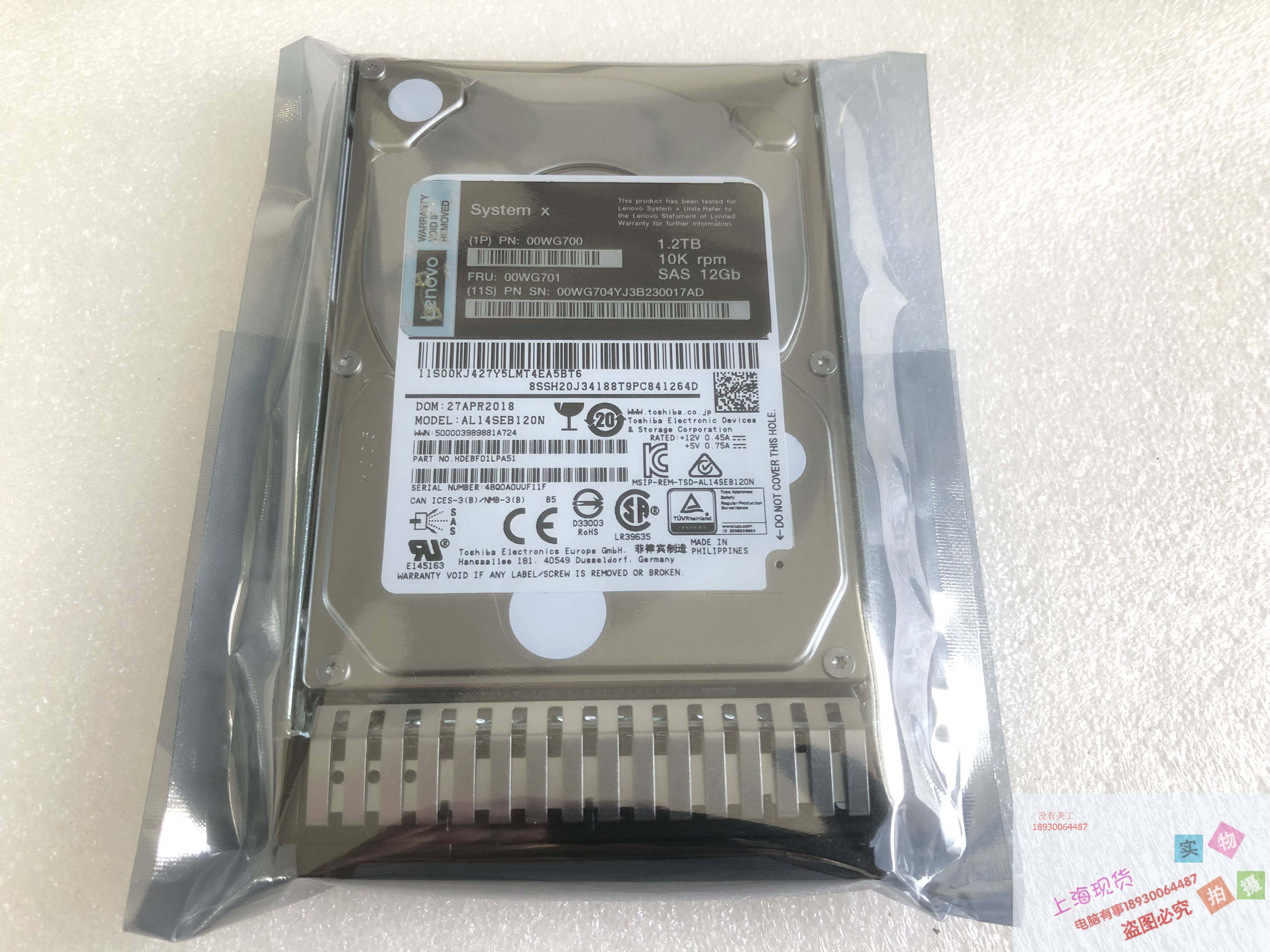 lenovo/联想 00wg701 00wg700 1.2t sas 10k 12g硬盘 全新 保一年