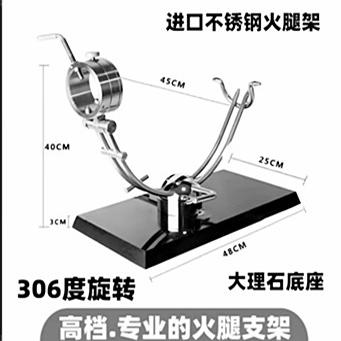 西班牙火腿架专用火腿架高端架子