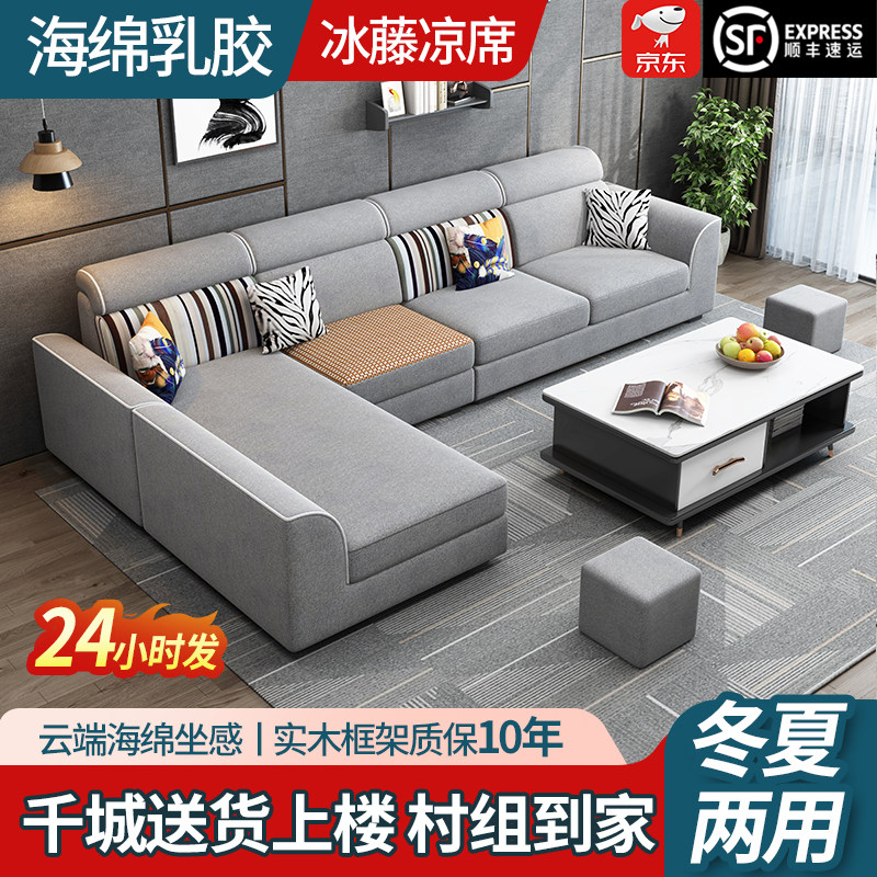 简约现代科技布艺沙发猫爪皮客厅大小户型转角雪尼尔棉麻冬夏两用