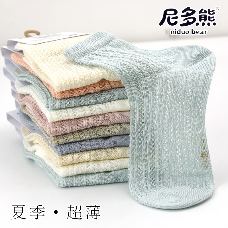 尼多熊镂空超薄纯色无骨儿童袜子