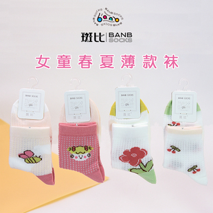 斑比儿童袜子夏季网眼夏天纯棉女童宝宝薄袜超薄班比无骨短袜女孩