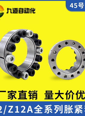 胀紧套Z2涨紧套Z12A胀套Z2涨套Z12A同步轮胀紧套KTR100胀套张紧套