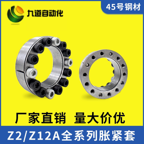 Z2胀紧套胀套涨紧套胀紧套Z12A