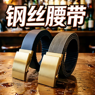 钢丝正时皮带diy定制腰带 加厚纯铜扣头3.5宽4.0滚轴扣头防身腰带