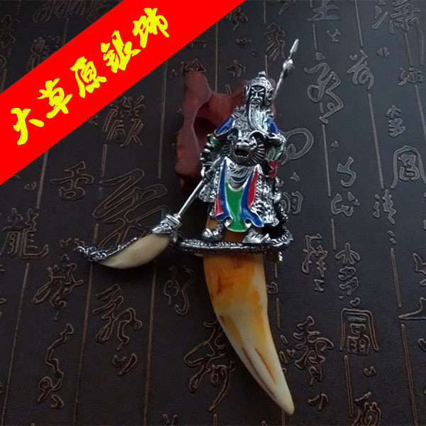 关公 虎牙吊坠 挂件  藏银 文玩 高仿树脂骨粉 虎牙 挂饰  配件