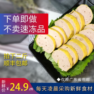 顺丰包邮 春卷河源特产龙川卷春紫金客家猪肉丸梅州五华火锅肉卷