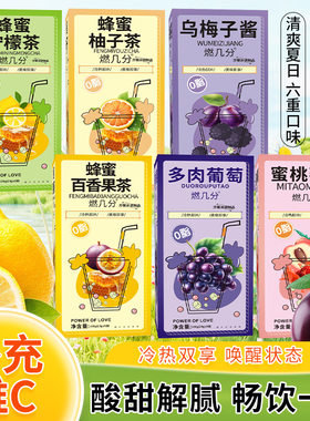 蜂蜜味果茶多口味蜂蜜冲饮