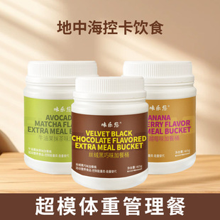 爆料代餐奶昔超模地中海控卡早晚餐饱腹乳清高蛋白膳食纤维燕麦片