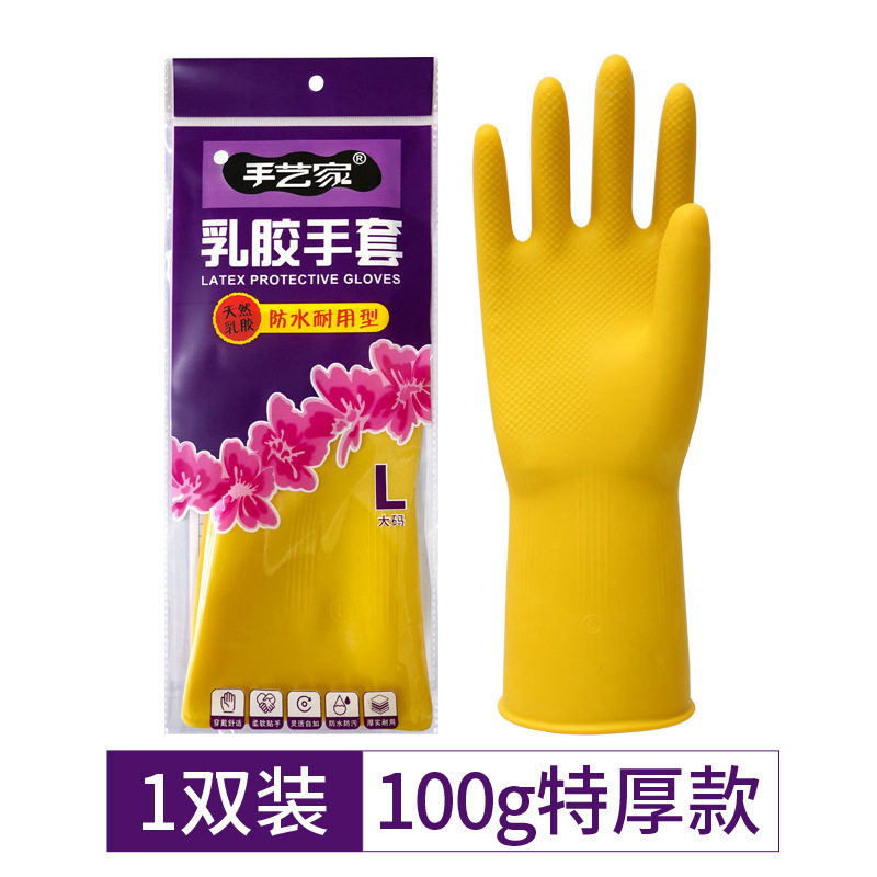 防水耐用型工作做家务乳胶手套洗锅专用刷碗耐酸碱紧贴手型女加厚