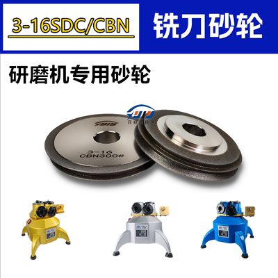 铣刀研磨机砂轮合金砂轮磨钨钢刀