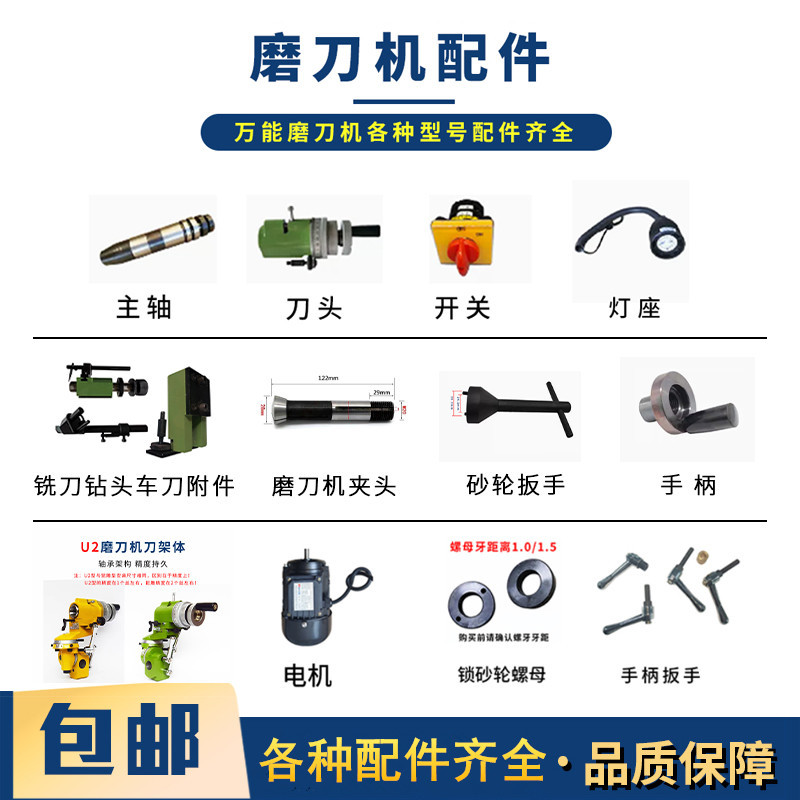 磨刀机扳手砂轮摇手配件图片