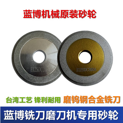 铣刀研磨机砂轮钨钢铣刀钻头研磨机钻石砂轮E12SDCE20CBN