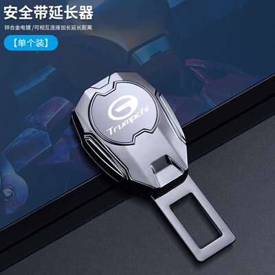 适用于传祺GS4Plus/M8/GS3/gs8影酷gs5/m6/GE3安全带延长器插销卡