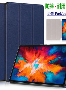 适用于联想小新Pad Plus11英寸保护套Tab Pro11.5平板电脑外壳TB-J706F外套Lenovo TB-J606F/M/N全包防摔皮套