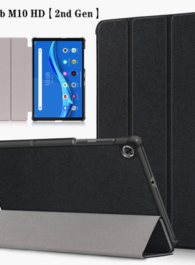 适用联想M10 FHD Plus保护套Lenovo TB-X605FC平板电脑外壳m10 tb-x505m全包防摔壳X306F壳X616F支架三折皮套