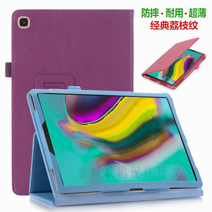 适用三星Galaxy Tab S5e保护套SM-T720平板电脑外壳10.5英寸SM-T725C全包防摔支架翻盖皮套T727纯色简约外套