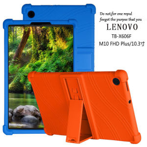 适用联想M10 PLUS保护套10.3英寸平板电脑TB-X606F/M/N硅胶支架外壳M10plus增强版Lenovo TB-X616M全包防摔套