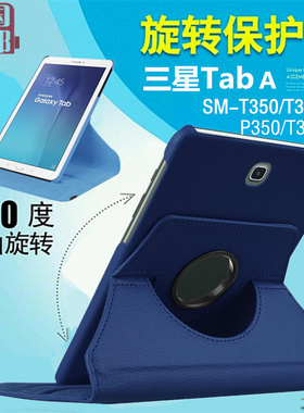 适用三星Galaxy Tab A 8.0 SM-T350/T355C保护套8英寸平板电脑外壳360度旋转支架sm-P350/P355C皮套简约防摔