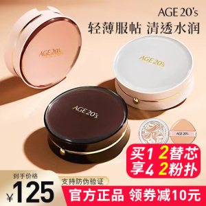 爱敬气垫粉底液遮瑕保湿持久控油不脱妆混干油皮隐形毛孔粉底液女