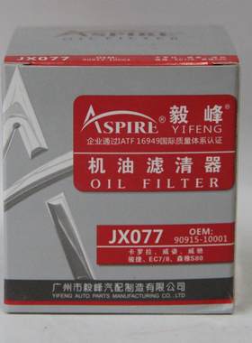 毅峰机油滤清器jx077配吉利帝豪远景北汽幻速东风小康福瑞达欧尚