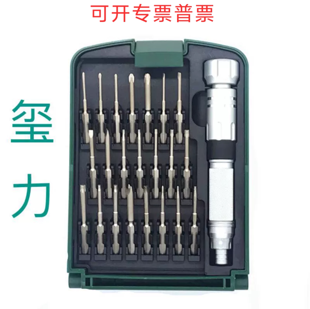 玺力螺丝刀22件套组套进口高