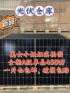 〈23年新款 〉全新A级单晶450W光伏发电板可充12 24V家用船用车载