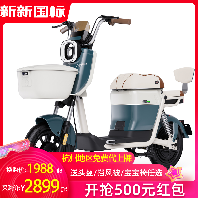 绿源电动自行车智能长跑时尚