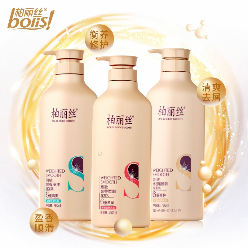 柏丽丝洗发水780ml清爽控油去头屑持久留香滋养柔顺洗发露大瓶装